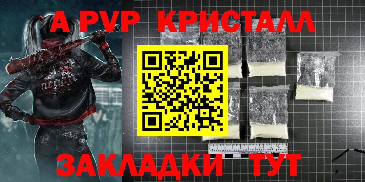 A-PVP мука Анжеро-Судженск