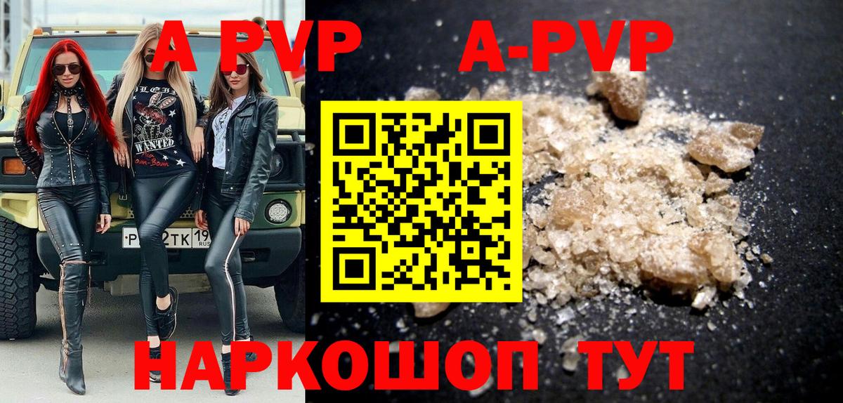 Анжеро-Судженск  Альфа ПВП СК КРИС  Alfa_PVP СК КРИС  Вход с VPN  Alpha PVP  Alpha PVP крисы CK 