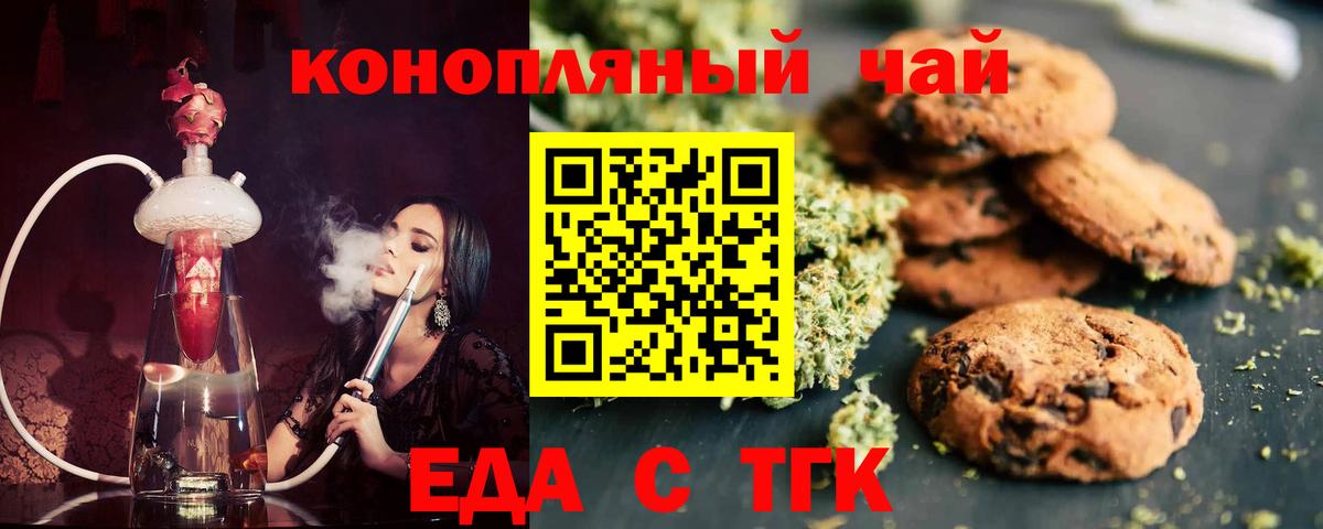 Анжеро-Судженск  Cannafood марихуана  Вход с VPN 