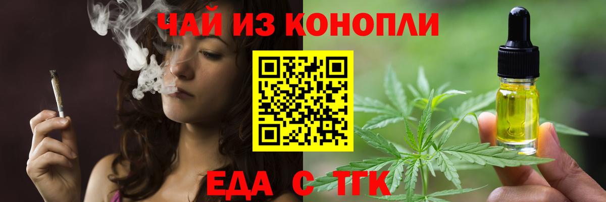 Cannafood конопля Анжеро-Судженск