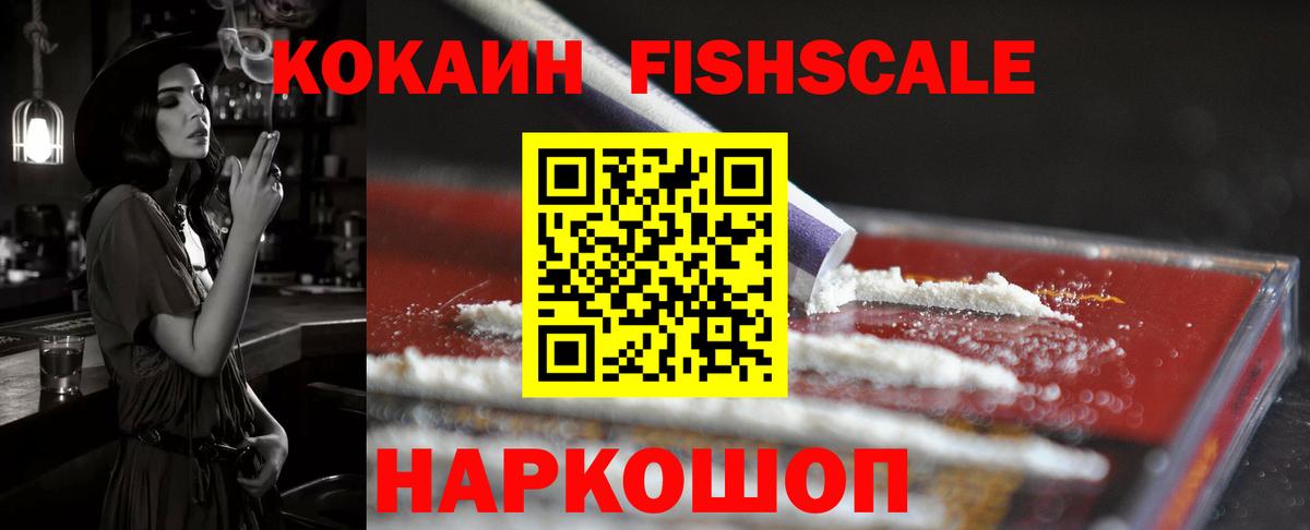 COCAIN Эквадор Анжеро-Судженск
