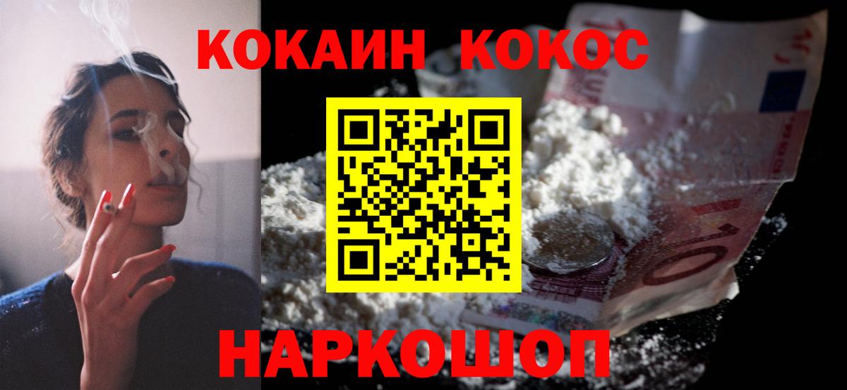 Анжеро-Судженск  дарнет шоп  Вход с VPN  Кокаин  КОКАИН FishScale  Кокаин FishScale 