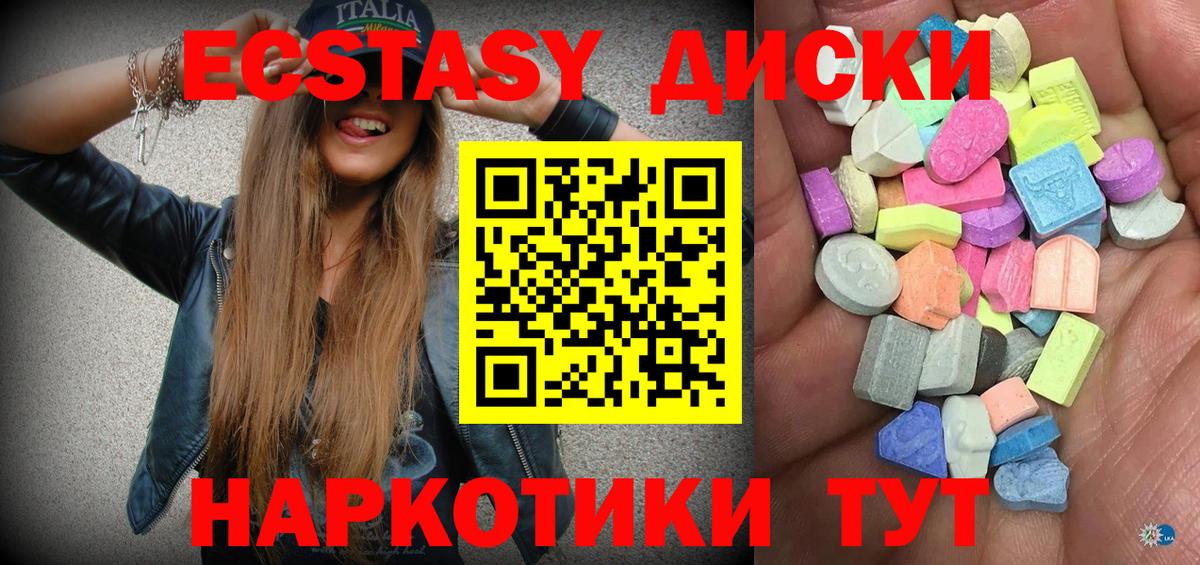 Экстази  закладки  Вход с VPN  ЭКСТАЗИ DUBAI  Анжеро-Судженск  Ecstasy louis Vuitton 
