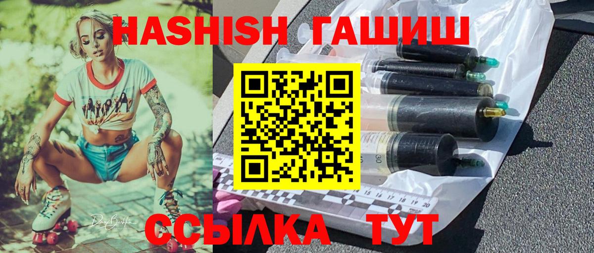 Анжеро-Судженск  Гашиш гашик  Вход с VPN  купить  цена  ГАШ hashish 