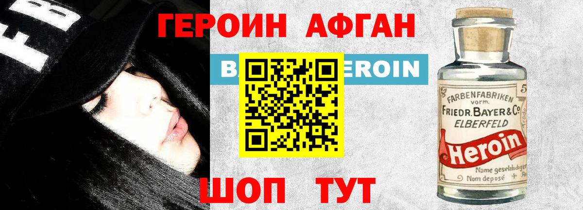 ГЕРОИН  Вход с VPN  Анжеро-Судженск  Героин хмурый 