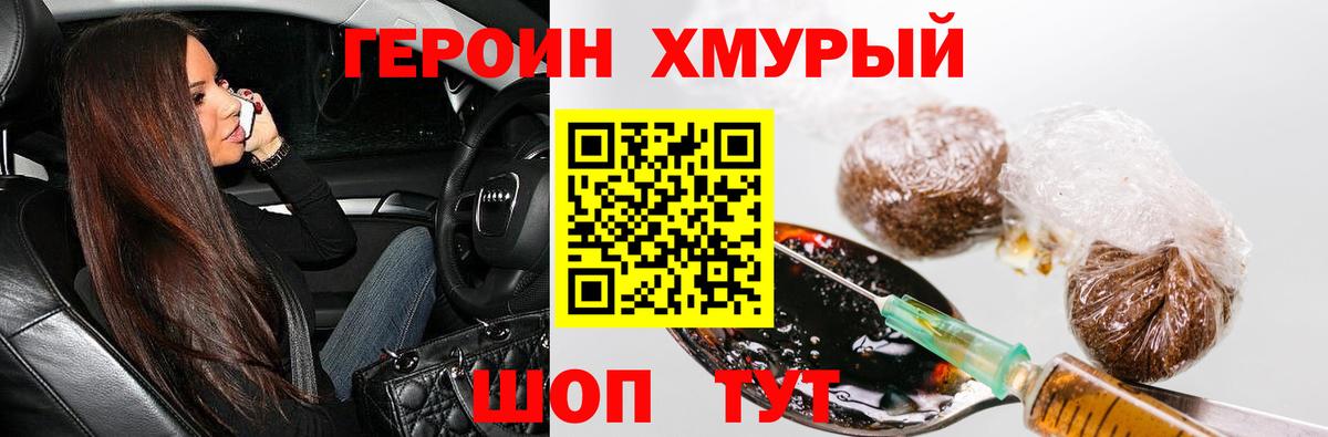 Героин Афган Анжеро-Судженск
