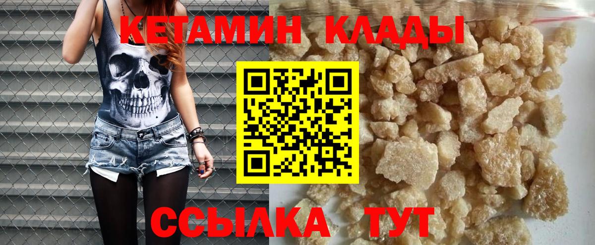 Анжеро-Судженск  КЕТАМИН VHQ  Вход с VPN 