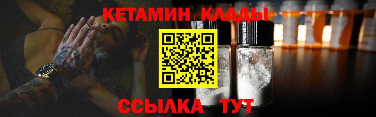 Кетамин ketamine Анжеро-Судженск