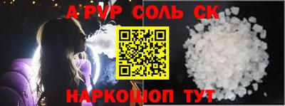 соль ск Железноводск