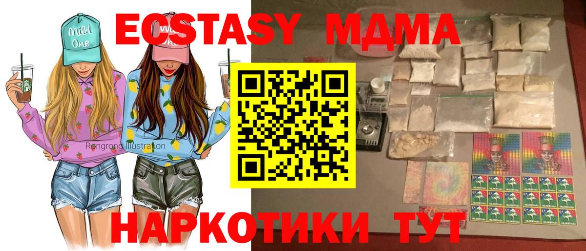 Анжеро-Судженск  MDMA Molly  Вход с VPN 
