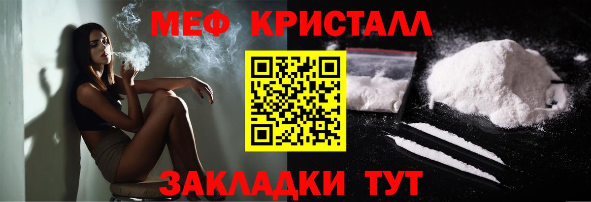 Меф мука Анжеро-Судженск