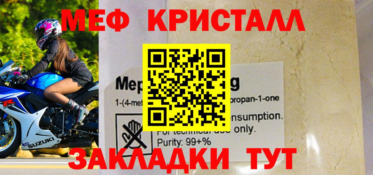 Меф  Меф mephedrone  Мефедрон  Вход с VPN  Меф VHQ  Анжеро-Судженск 