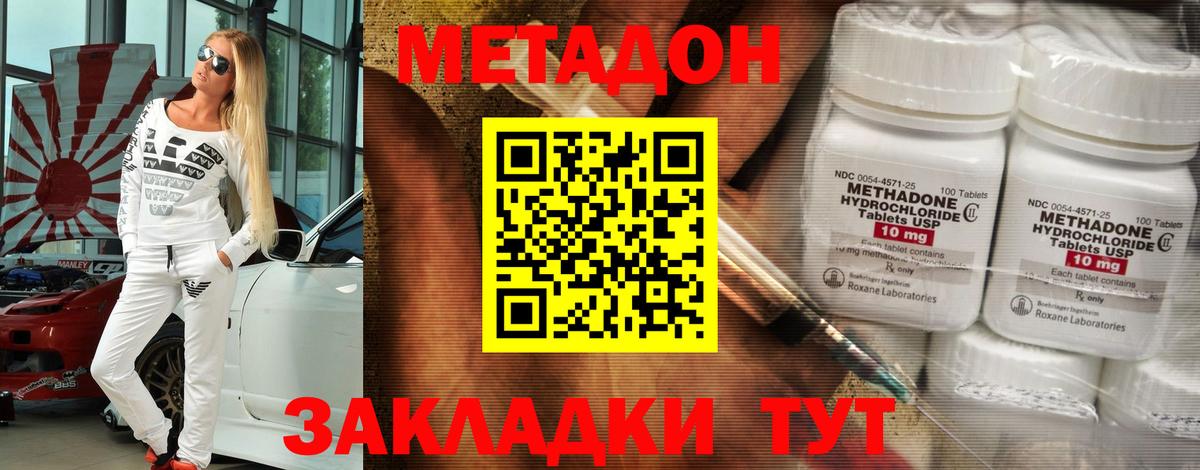 МЕТАДОН белоснежный  Вход с VPN  blacksprut ТОР  МЕТАДОН мёд  Анжеро-Судженск 