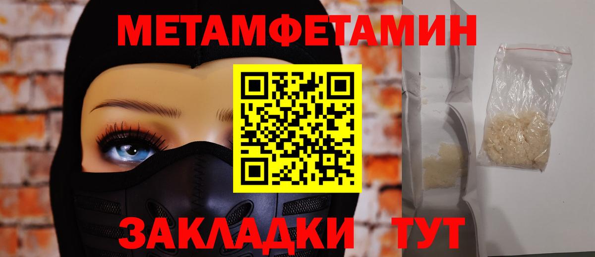 МЕТАМФЕТАМИН мет Анжеро-Судженск