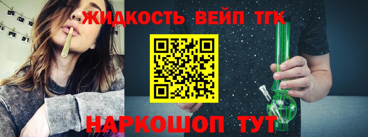Дистиллят ТГК гашишное масло Анжеро-Судженск