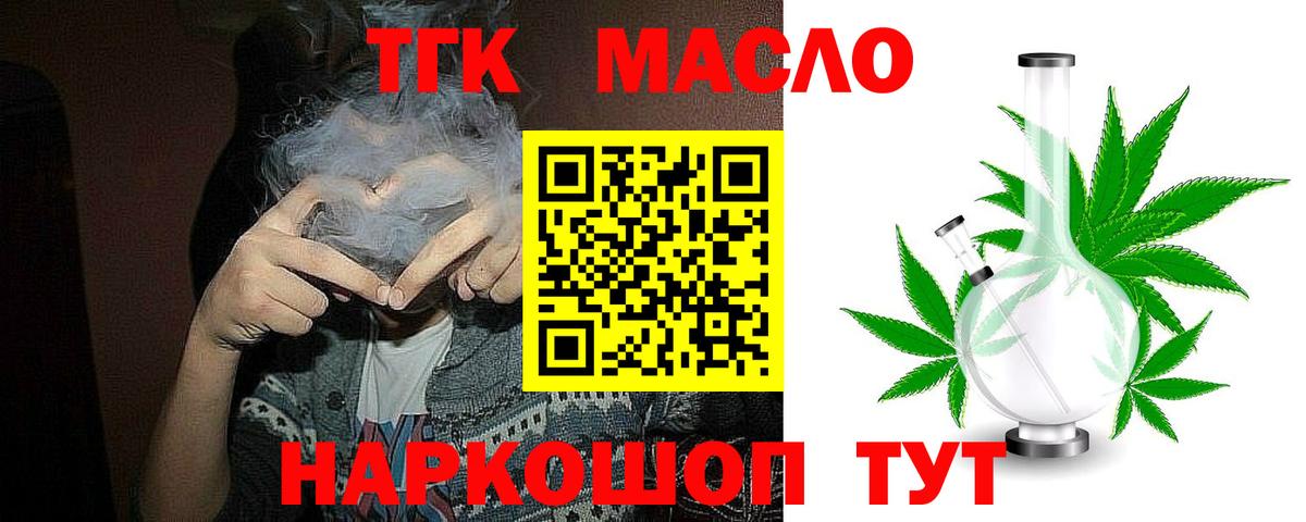 ТГК вейп с тгк  закладка  ОМГ ОМГ ссылка  Дистиллят ТГК жижа  Вход с VPN  Анжеро-Судженск 