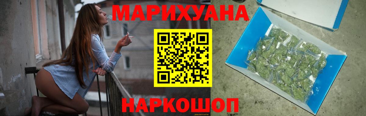 Марихуана AK-47  Шишки марихуана Bruce Banner  Анжеро-Судженск  Вход с VPN  МАРИХУАНА сатива 